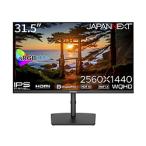 JAPANNEXT PCモニター   JN-IPS315WQHDR-HSP ［31.5型 /WQHD(2560×1440） /ワイド /200Hz］