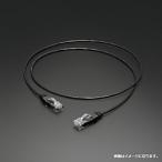 TOPWING オーディオ用LANケーブル   Ultra Slim Link 1m ［1.0m］