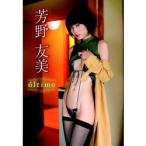 双葉社 芳野友美 / ultimo DVD 双葉社 芳野友美 / ultimo DVD