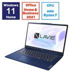 ノートパソコン LAVIE N14 Slim(N1475/HAL) ネイビーブルー PC-N1475HAL ［14.0型 /Windows11 Home /AMD Ryzen 7 /メモリ：16GB /SSD：512GB /Office Homeand…