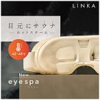  I vivid hot I отпариватель eyespa( лёд pa) LINKA( Lynn ka) теплый серый 