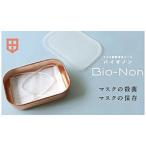 LIMON 純銅製 マスク殺菌消臭ケース