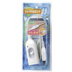 Yahoo! Yahoo!ショッピング(ヤフー ショッピング)ELPA スイッチ付延長コード （2P式・1個口・0.5m）　W-S1005B-W