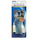 ELPA ちょっとコード（1個口・10cm） W-1501BW ホワイト