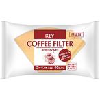 キーコーヒー コーヒーフィルター 2〜4人用 台形 【852】