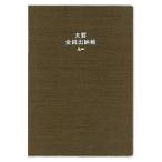  большой go- futoshi . золотой sen ...B5 Brown 