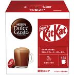  Nestle Япония nes Cafe Dolce Gusto специальный Capsule комплект cut (16 кубок минут ) KKT16001