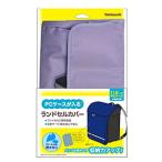 Nakabayashi ノートパソコン / タブレットPC対応 [〜11.6インチ] ランドセルカバー  ラベンダー CB-S03LV