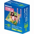 Nakabayashi ラミネート専用フィルム 「E2タイプ」（一般カードサイズ・100枚）　LPR57E2