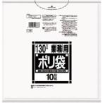 日本サニパック Lシリーズダストカート用130L薄口透明　10枚　L88