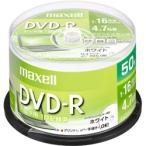 maxell データ用 DVD-R 1-16倍速対応 インクジェットプリンター対応 ひろびろホワイトレーベル 4.7GB スピンドルケース 50枚