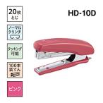 マックス [ホッチキス]ハンディタイプ（10号） HD-10D ピンク
