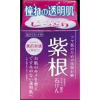 マックス 紫根エキス配合洗顔石けん(80g) 【864】
