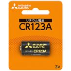 MITSUBISHI( Mitsubishi ) [ камера для lithium батарейка ] CR123A