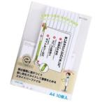 リヒトラブ スライドバーファイル 白