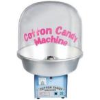 朝日産業 全自動わた菓子機 CA-7型・Bubbleカバー ＜GWT1201＞