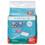 アイリスオーヤマ 使い捨て防水シーツL30枚 [振込不可]