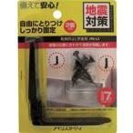アイリスオーヤマ 家具転倒防止L字金具 （2個入り） JTK-L2 [振込不可]