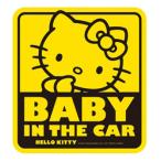 セイワ KT341　車内用品　ハローキティ　車用メッセージステッカー　ハローキティB＆G　2枚入り「BABY IN THE CAR」内外貼り兼用タイプ