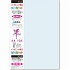 菅公工業 両面カラーリバーシブルペーパー（A4サイズ・10枚/スカイブルー）　モリ105 【852】