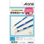  A-one 29338 открытка размер. принтер этикетка ( имя наклейка 52 поверхность вода . сильный глянец белый одноцветный плёнка модель /4 сиденье ввод ) [864]