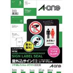 エーワン 31033 （レーザープリンタラベル 屋外で使えるポスター用 フィルムタイプ A3判 ノーカット）