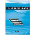 IZUMI シェーバー替刃（内刃）　SI-V55