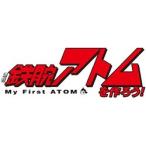 講談社 コミュニケーション・ロボット 週刊 鉄腕アトムを作ろう！