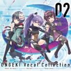 メディアファクトリー 久保ユリカ / 朝日奈丸佳 / ONGEKI Vocal Collection 02 CD メディアファクトリー 久保ユリカ / 朝日奈丸佳 / ONGEKI Vocal Collection 02 CD