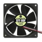  I шея sCFY-80F стандарт модель ( кейс для вентилятор 80mm)