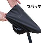  Asahi cycle COVERS LOVERS рост ~. седло покрытие большой седло для (/ черный ) 45306