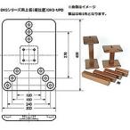 山本音響工芸 スピーカースタンド　DKSUPD