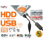 タイムリー UD-505SA (シリアルATA⇒USB変換アダプタ)