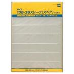 堀内カラー 135-36 スリーブスペア（25枚入り）