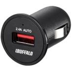 BUFFALO( Buffalo ) 2.4A прикуриватель для USB быстрое зарядное устройство AUTO POWER SELECT функция установка 1 порт модель ( черный ) BSMPS2401P1BK