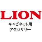 ライオン事務器 キャビネットカギ A179
