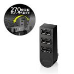 ELECOM( Elecom ) USB2.0/ автобус энергия /3 порт / прямой ../ черный U2H-TZ325BXBK [ перевод не возможно ]
