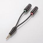 Yahoo! Yahoo!ショッピング(ヤフー ショッピング)ELECOM（エレコム） ヘッドセット用φ3.5mm変換ケーブル　AV-35AD02BK 【864】