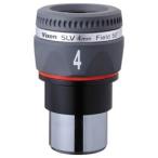 Vixen 31.7mm диаметр контактный глаз линзы ( I деталь ) SLV4mm