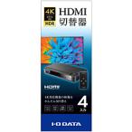 IO DATA(アイオーデータ) [4入力・1出力] HDMI切替器【4K60Hz対応、リモコン付】  ブラック DA-4HS/4K ［4入力 /1出力 /4K対応 /手動］