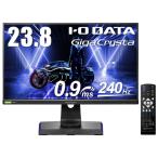 IO DATA(アイオーデータ) ゲーミングモニター GigaCrysta ブラック LCD-GC241UXDB[23.8型/240Hz/フルHD/ADSパネル]