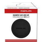 Marumi(マルミ光機) 82mm マグネットスリムフィルター専用キャップ