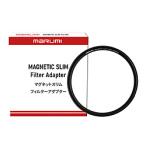 Marumi(マルミ光機) 77mmマグネットスリムフィルターアダプター 【864】
