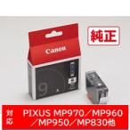 Canon(キヤノン) 【純正】 BCI-9BK 純正プリンターインク PIXUS（ピクサス） ブラック 【864】
