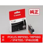 Canon(キヤノン) 【純正】 BCI-321BK 純