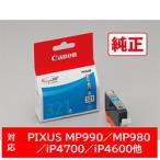 Canon(キヤノン) 【純正】 BCI-321C 純正
