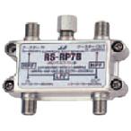 日本アンテナ 共同受信用AMパスユニット RS-RP7B