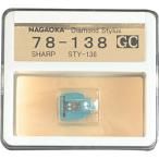 NAGAOKA сменная игла 78-138