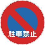  машина Boy машина Boy цвет pra paul (pole) автограф колпак plate парковка запрещена CP32