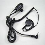  Alinco микрофон для наушников EME-38 [864]